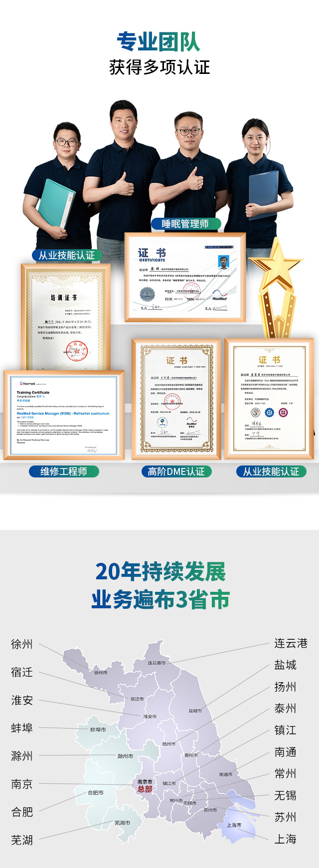 公司简介配图 3